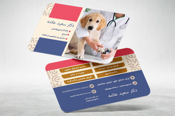 کارت ویزیت کلینیک حیوانات