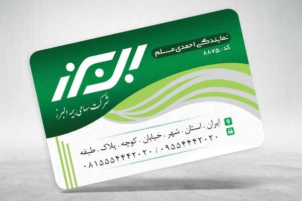 فایل psd کارت ویزیت بیمه