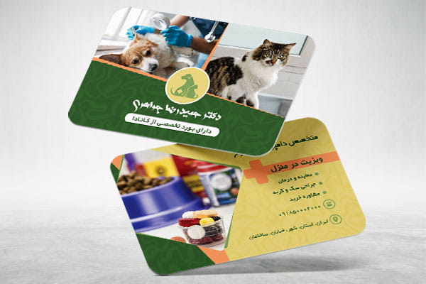 طرح psd کارت ویزیت دامپزشکی