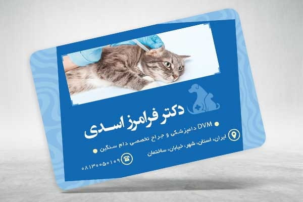 دانلود psd کارت ویزیت دامپزشکی