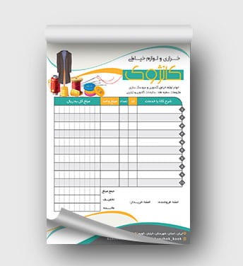 فاکتور لایه باز خیاطی