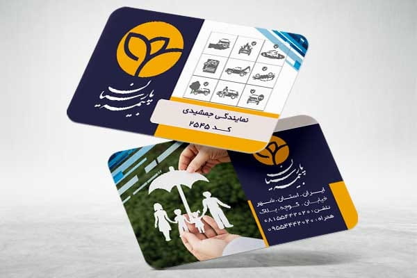 کارت ویزیت دفتر بیمه