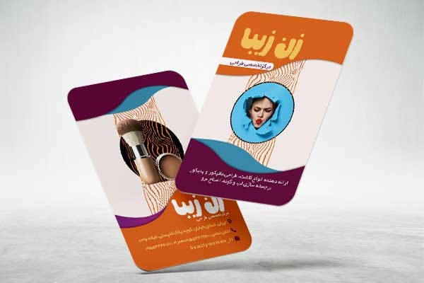کارت ویزیت سالن زیبایی PSD