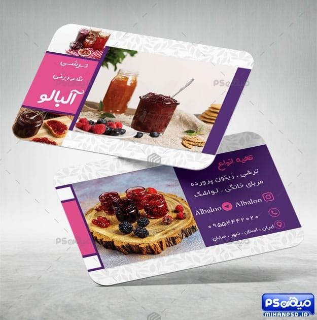 فایل کارت ویزیت ترشی و مربا