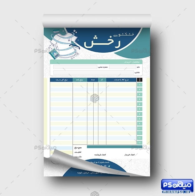 فاکتور لایه باز خشکشویی