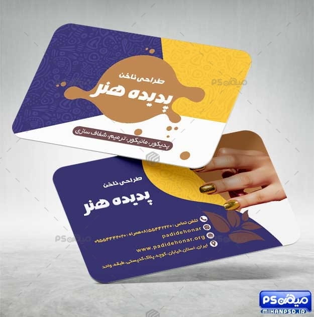 کارت ویزیت آرایشگاه PSD