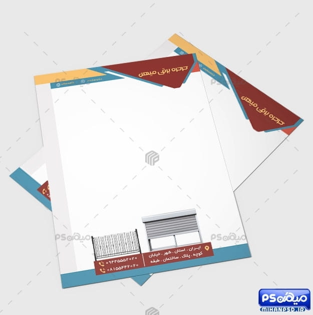 سربرگ لایه باز خدماتی