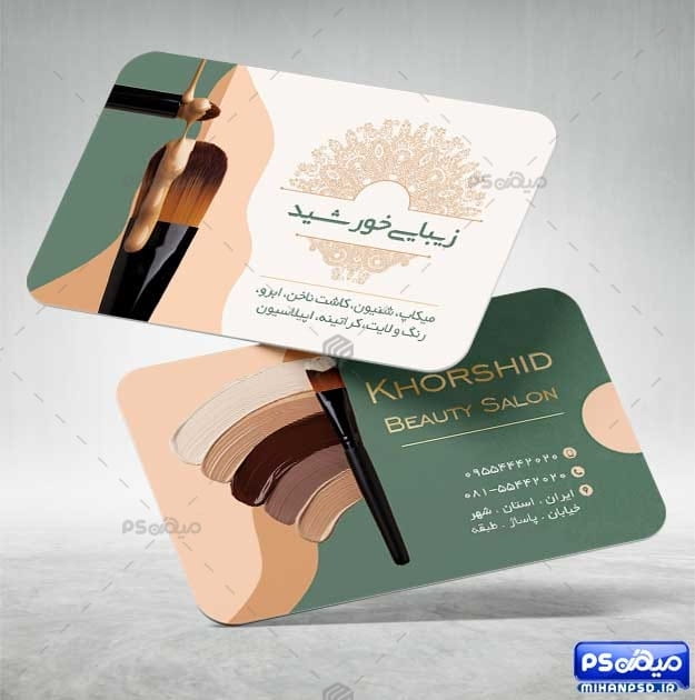 کارت ویزیت آماده آرایشگاه زنانه