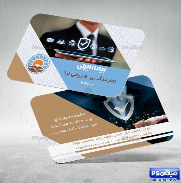 کارت ویزیت شرکت بیمه