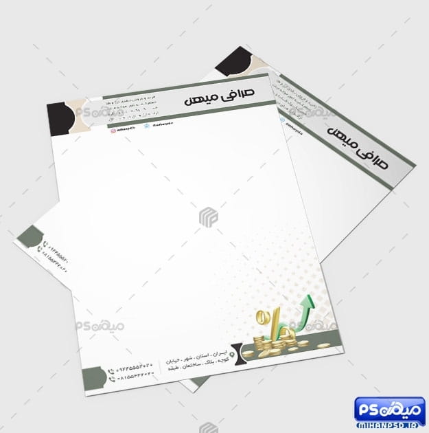 دانلود سربرگ صرافی