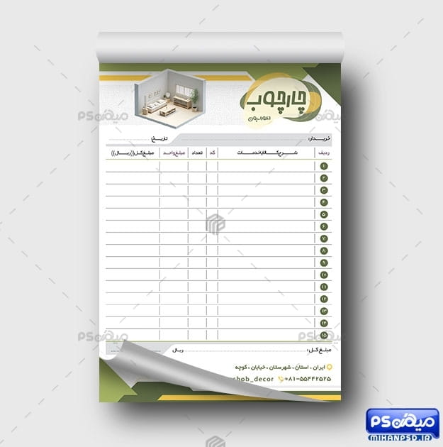 فاکتور طراحی دکوراسیون لایه باز