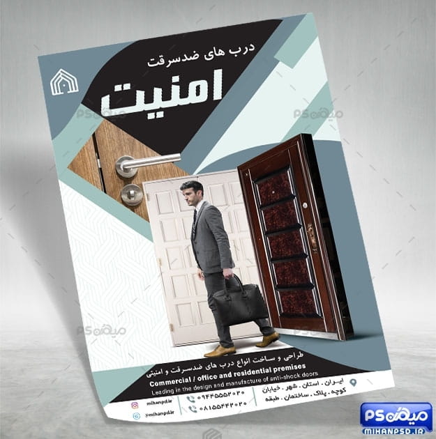 تراکت فروش درب ضد سرقت
