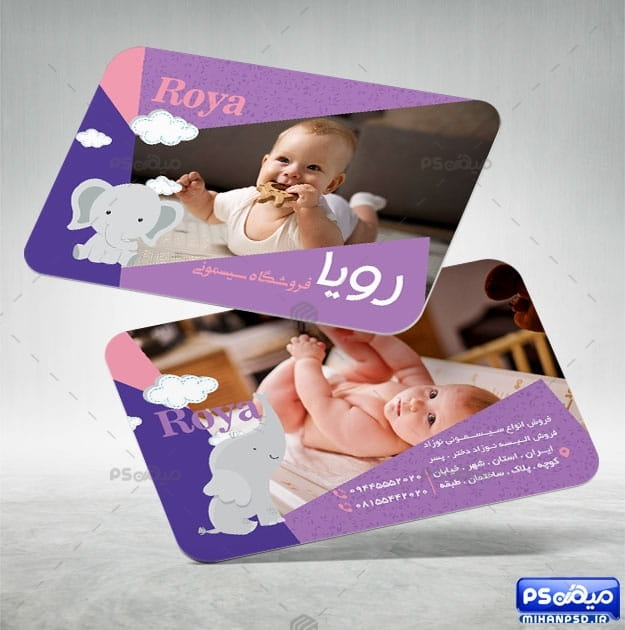 کارت ویزیت سیسمونی