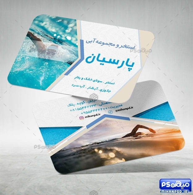 کارت ویزیت مجموعه آبی