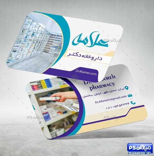کارت ویزیت داروخانه psd