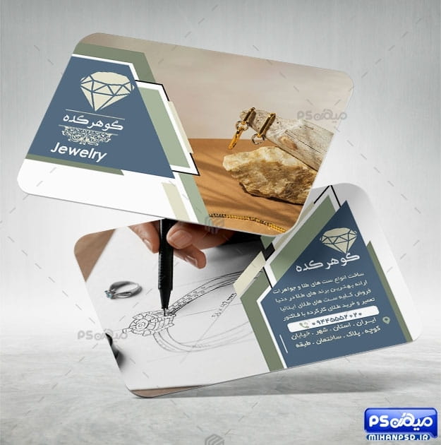 کارت ویزیت زیورآلات