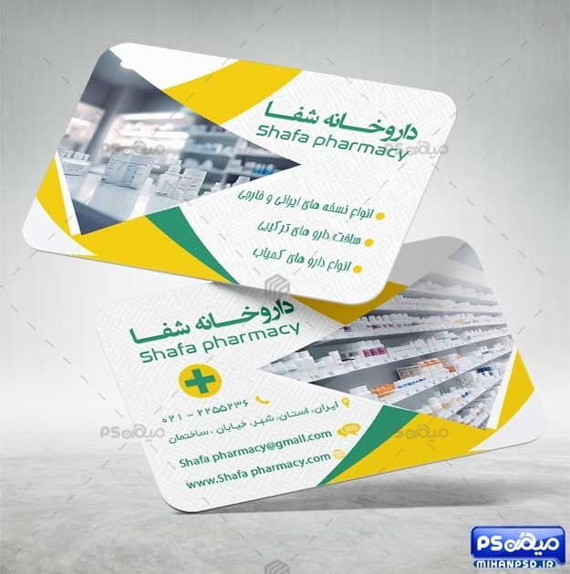 کارت ویزیت لایه باز داروخانه