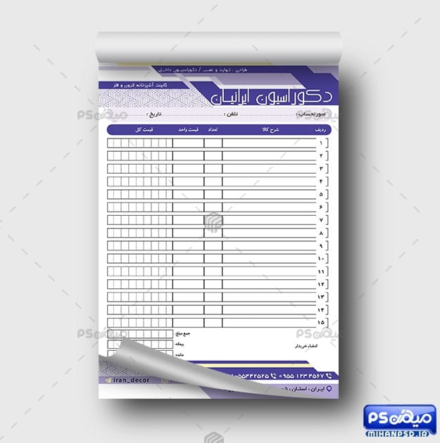 فاکتور طراحی دکوراسیون