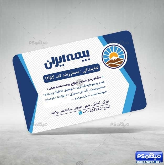 کارت ویزیت دفتر بیمه psd