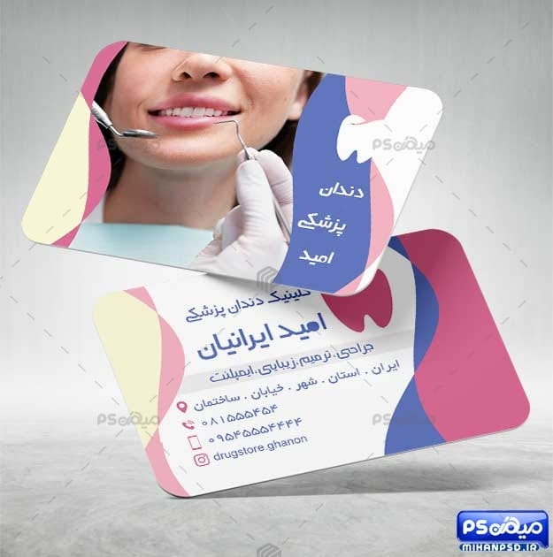 کارت ویزیت لایه باز دندانپزشکی