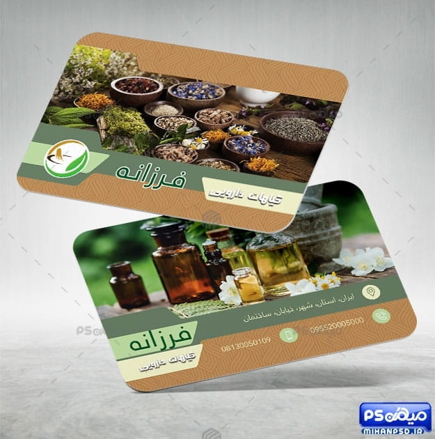 طرح کارت ویزیت گیاهان دارویی