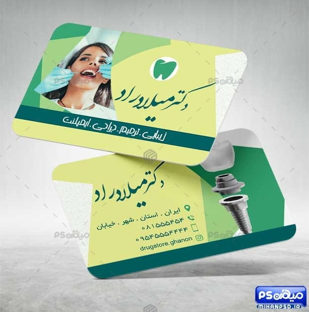 فایل psd کارت ویزیت دندانپزشکی