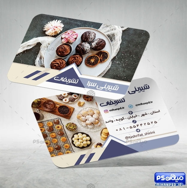کارت ویزیت کیک و شیرینی