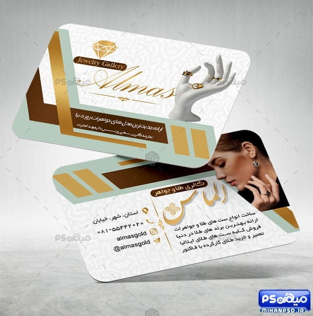 دانلود کارت ویزیت زیورآلات