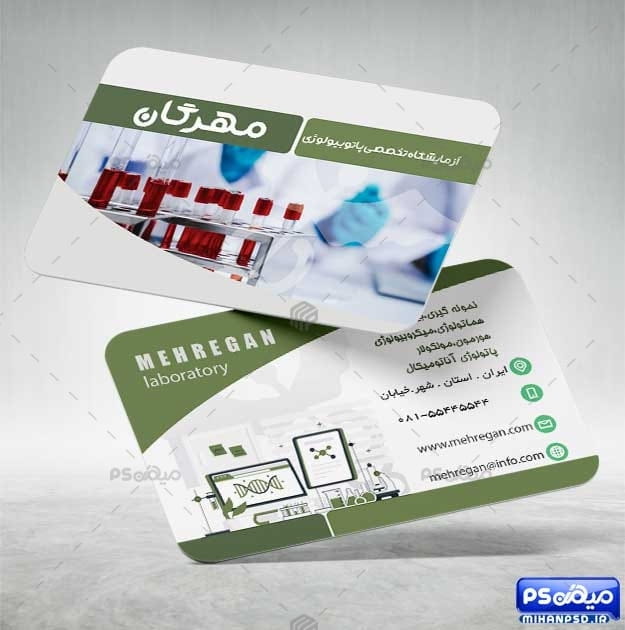 طرح لایه باز کارت ویزیت آزمایشگاه