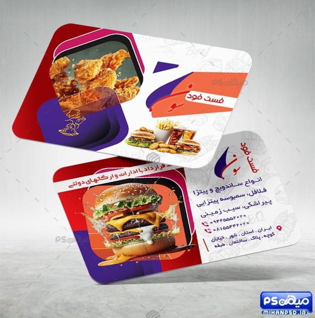 کارت ویزیت سوخاری