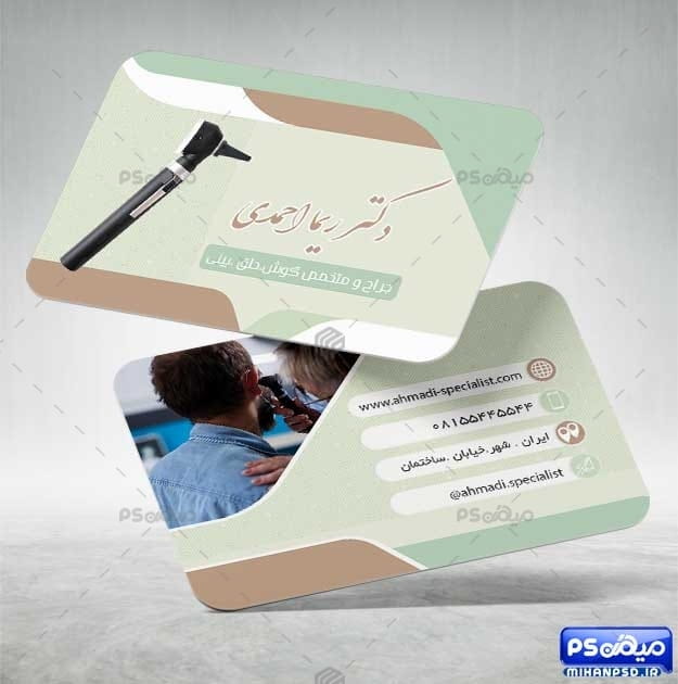 کارت ویزیت متخصص گوش