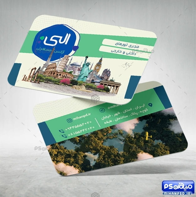 کارت ویزیت تور گردشگری