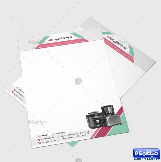 فایل سربرگ لوازم خانگی