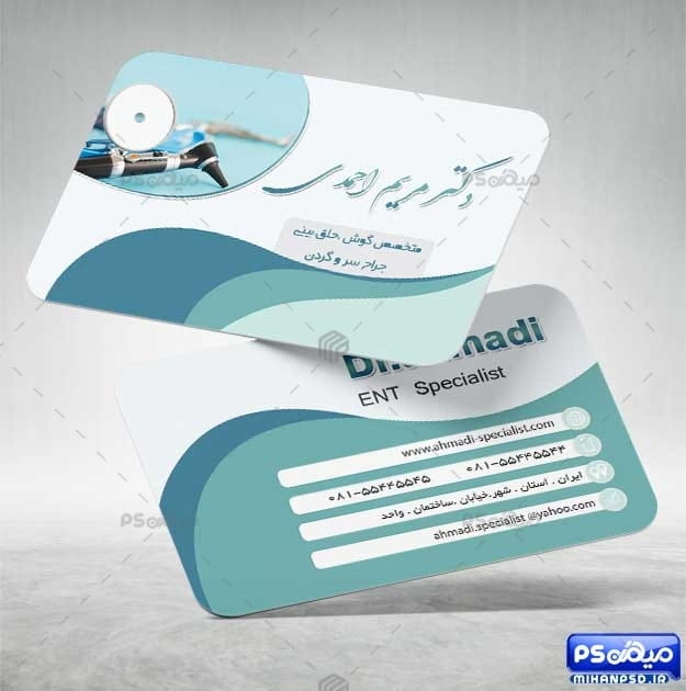کارت ویزیت متخصص گوش و حلق و بینی