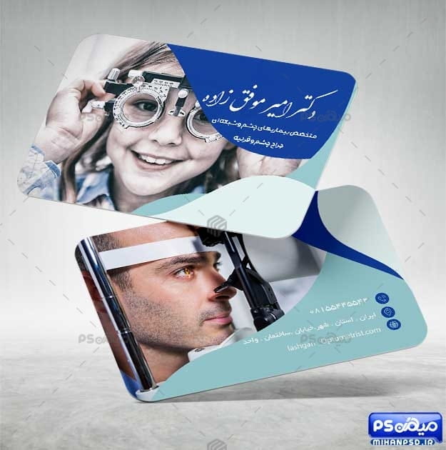 کارت ویزیت لایه باز چشم پزشکی