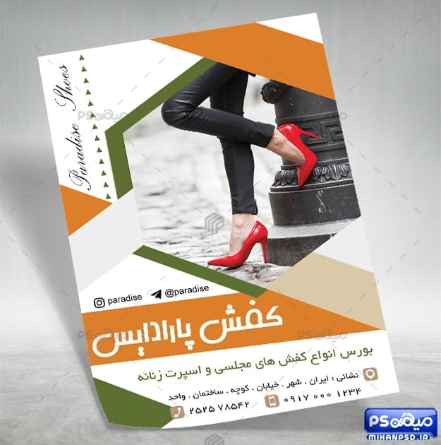 تراکت لایه باز کفش زنانه