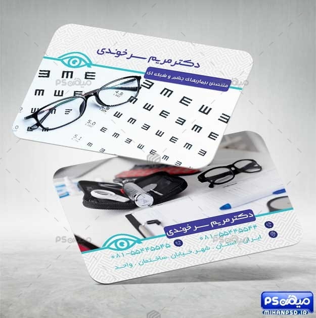 کارت ویزیت لایه باز بینایی سنجی