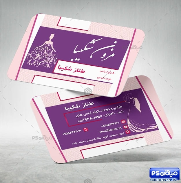 کارت ویزیت خدمات مزون عروس