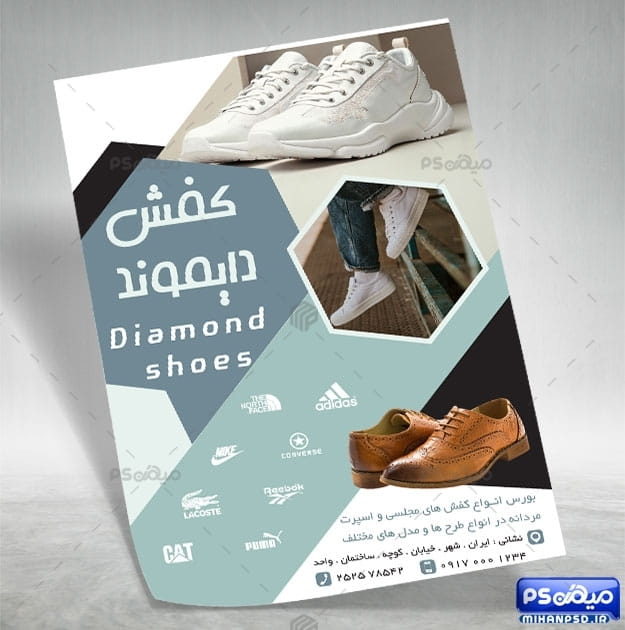 تراکت رنگی فروشگاه کفش