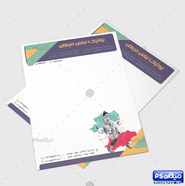 سربرگ بوتیک زنانه