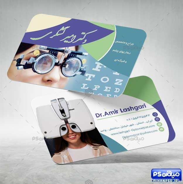 دنلود کارت ویزیت چشم پزشک