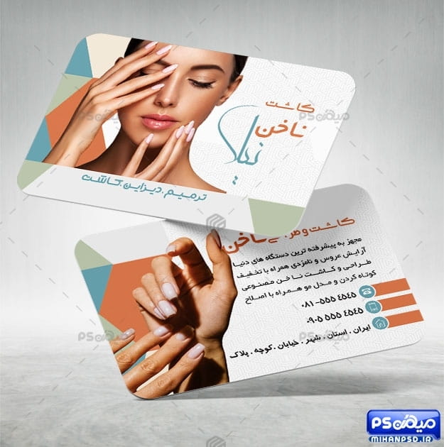 کارت ویزیت مانیکور و پدیکور