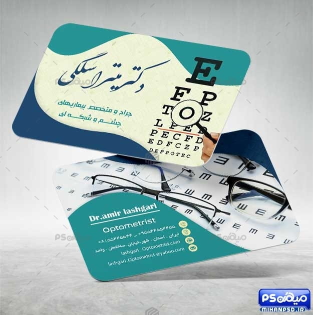 دنلود کارت ویزیت متخصص چشم