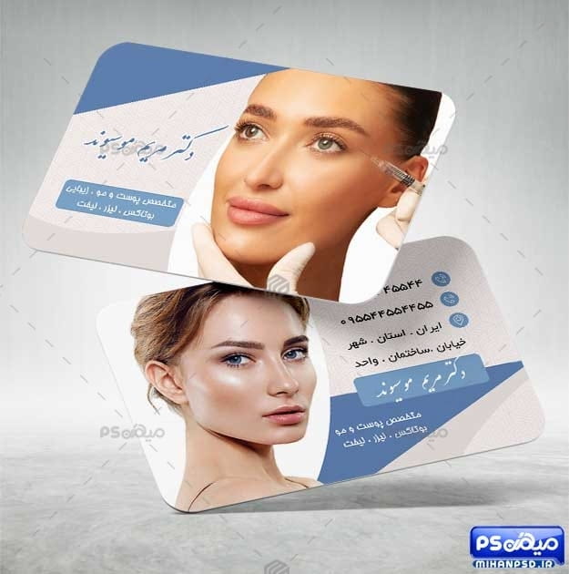 کارت ویزیت متخصص زیبایی