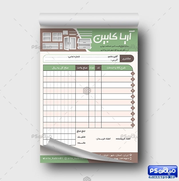 فاکتور کارگاه کابینت سازی