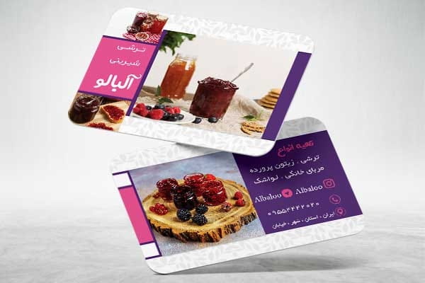 فایل کارت ویزیت ترشی و مربا