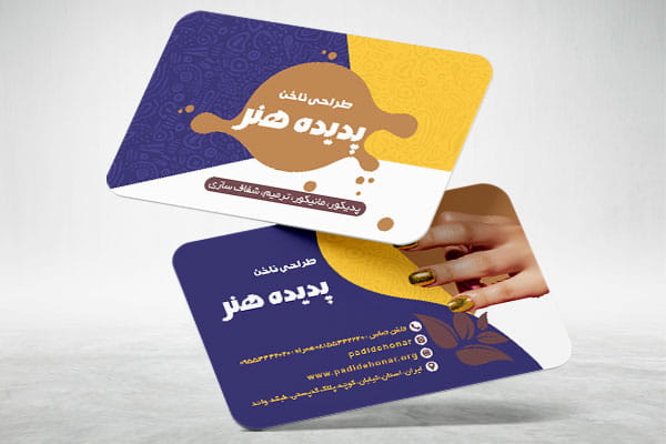 کارت ویزیت آرایشگاه PSD