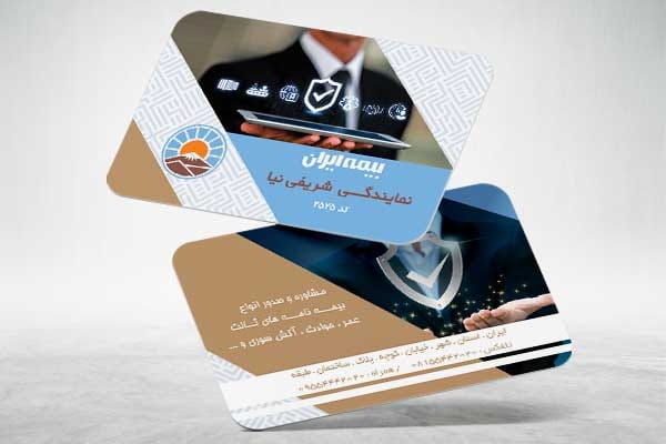کارت ویزیت شرکت بیمه