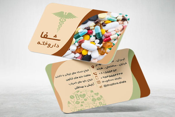 کارت ویزیت داروخانه آنلاین