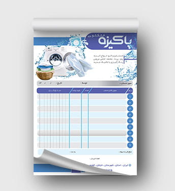 فاکتور خشکشویی لایه باز